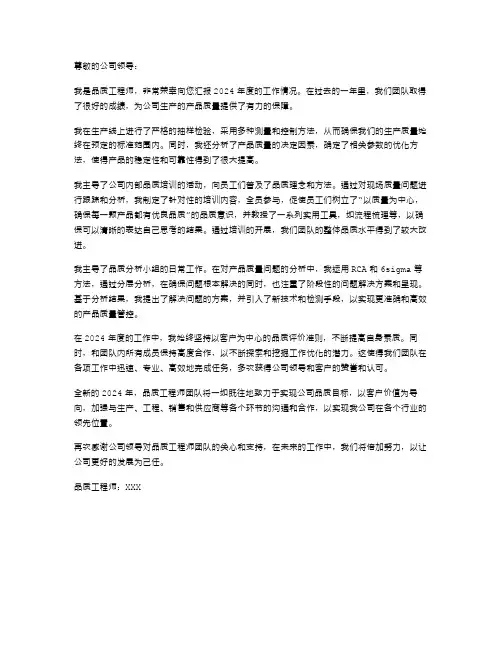 品质工程师述职报告范文