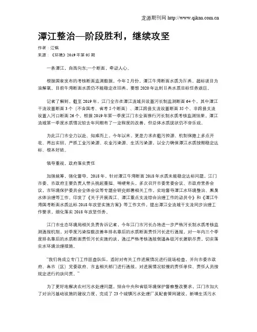 潭江整治—阶段胜利,继续攻坚