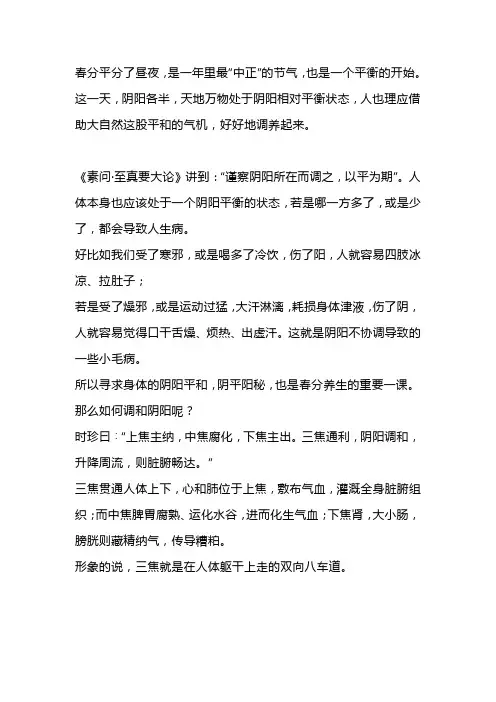老中医：一个小动作,疏通三焦,调和阴阳