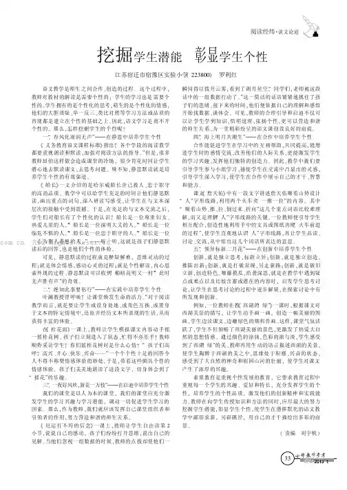 挖掘学生潜能彰显学生个性