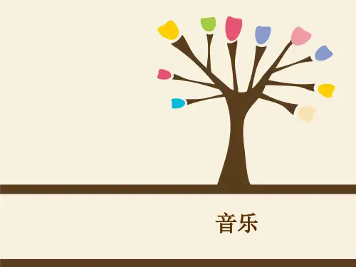 重庆大学城第一中学校七年级音乐：第一单元光荣的少年课件第1课时(共17张PPT)