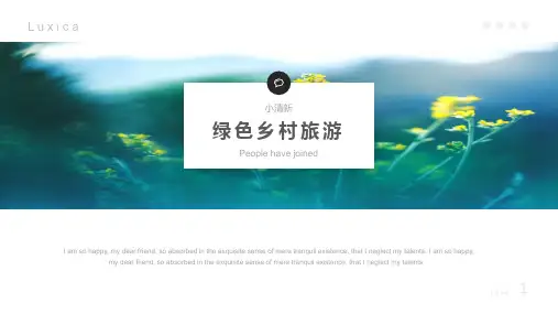 小清新绿色乡村旅游乡村旅行相册PPT模板