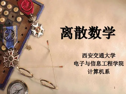 离散数学 第3章 函数 PPT