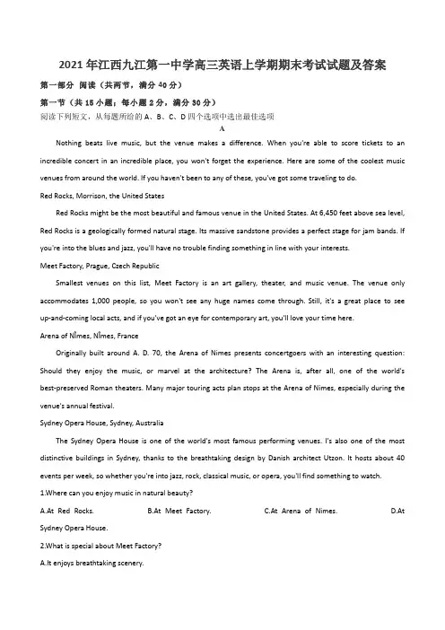 2021年江西九江第一中学高三英语上学期期末考试试题及答案