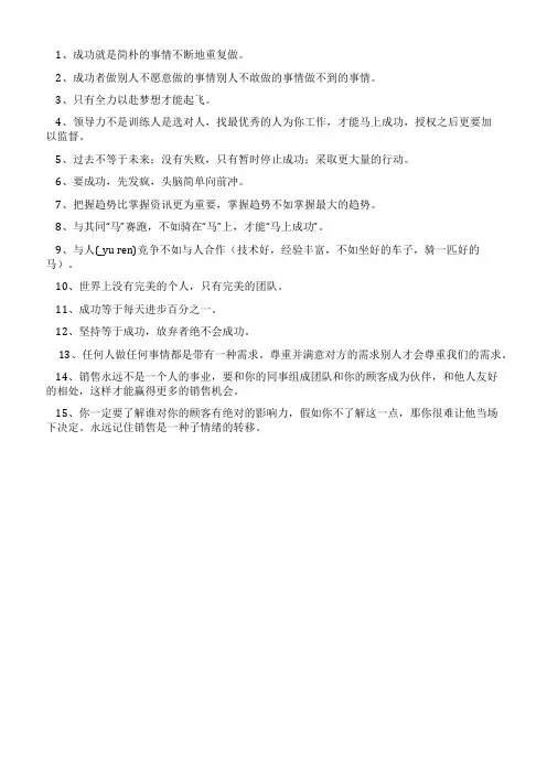 陈安之的经典演讲语录(整理)