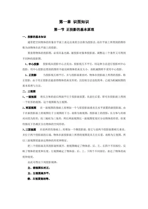 机械工人必备基础知识