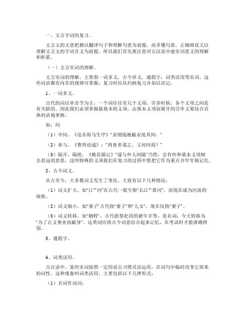 文言文的答题技巧