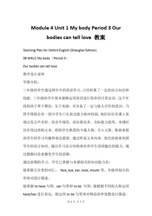 Module 4 Unit 1 My body Period 3 Our bodies can te