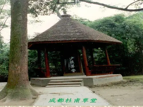 杜甫诗三首《春望》ppt课件