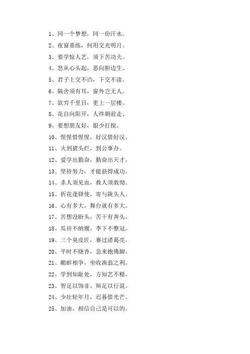 关于小学好句摘抄大全10字