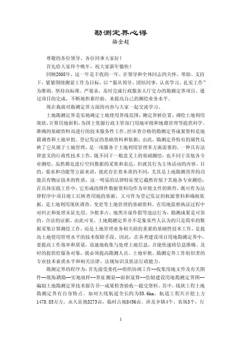 线状工程用地（公路、铁路、水利）