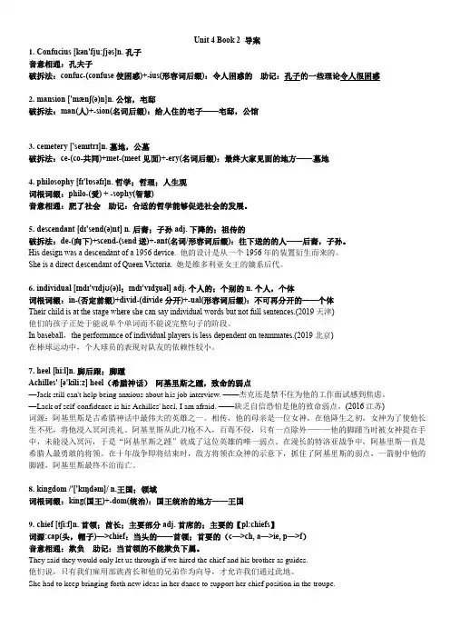Unit 4 词汇学案 2021-2022学年高中英语人教版（2019）必修第二册