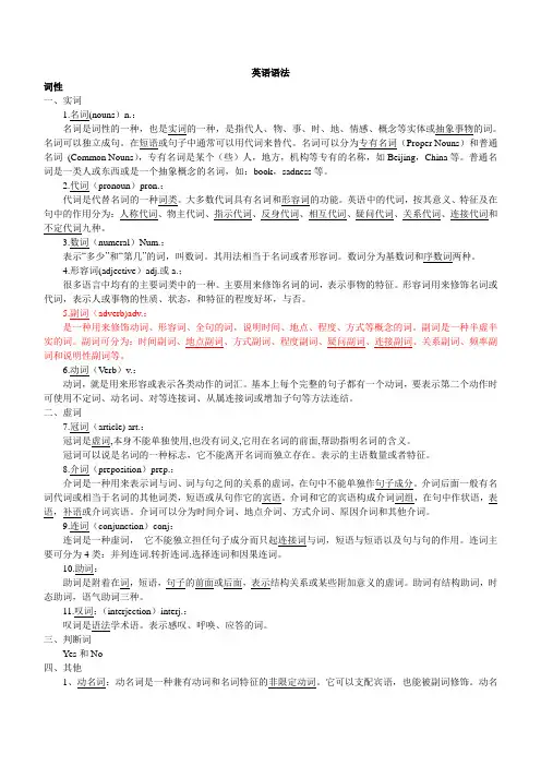 英语语法知识点