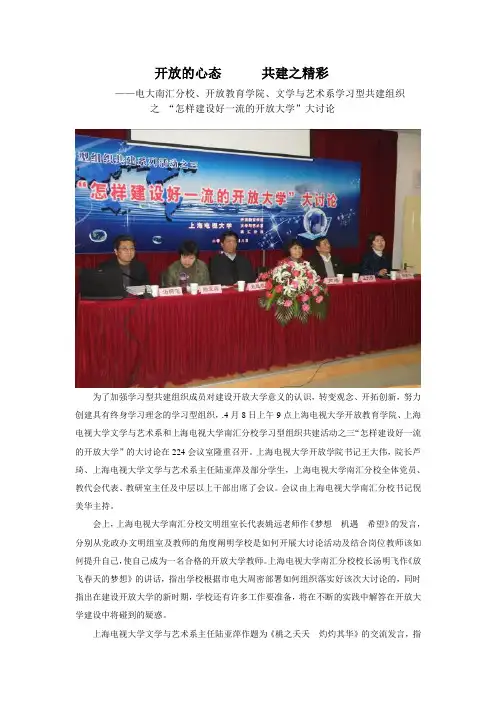 今年的开放的心态 共建之精彩