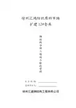 钢结构验收资料(全套)