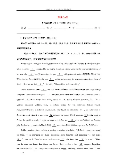 高考英语一轮温习Unit12测含解析新人教版选修6