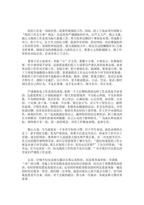 最新科学严谨的工作态度