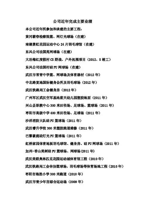 近三年主要业绩