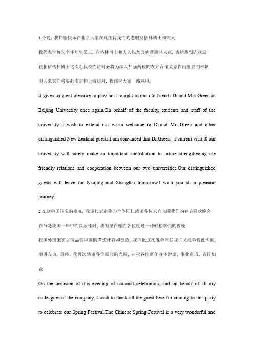 2023年上海市中级口译考试第二阶段考试题库部分答案整理