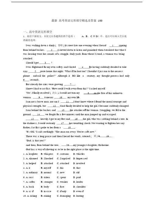 最新高考英语完形填空精选及答案100.doc