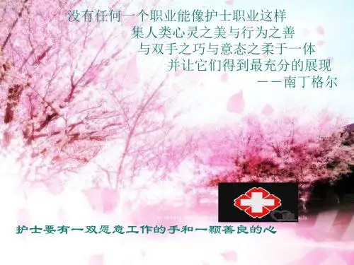 进修体会和科室工作思路-急诊