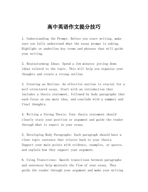 高中英语作文提分技巧