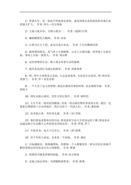 最新关于理想的手抄报内容 理想信念手抄报内容