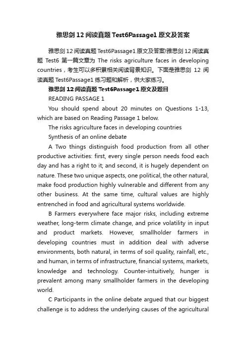 雅思剑12阅读真题Test6Passage1原文及答案