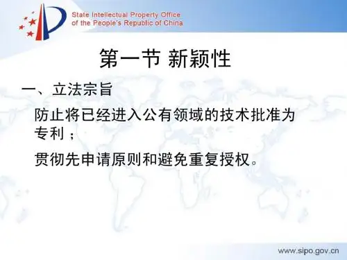 授予专利权的实质性条件之三性判断-新颖性、创造性、实用性