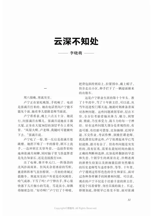 27006929_云深不知处