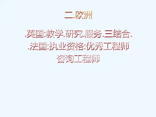 企业管理咨询与诊断全书课件