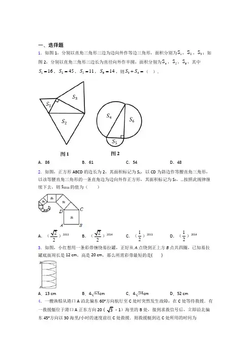 人教版八年级第二学期3月份月考检测数学试卷含答案
