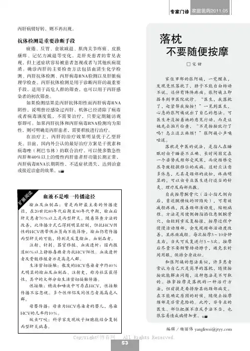 落枕，不要随便按摩