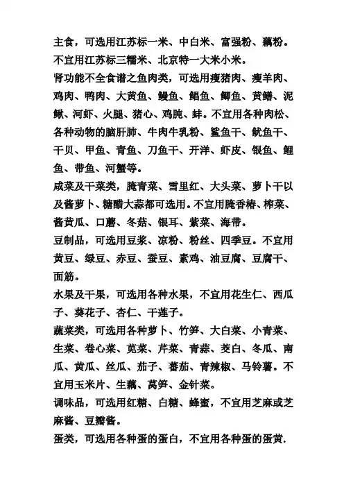 心衰食谱