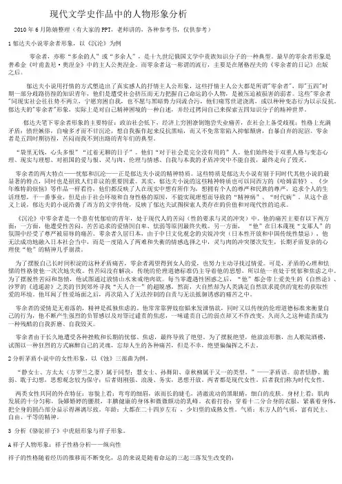 名词解释