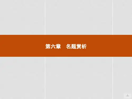 高中数学 第六章 名题赏析 6.1 费马大定理课件 北师大
