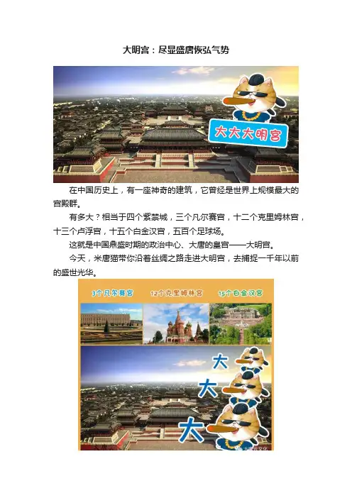 大明宫：尽显盛唐恢弘气势