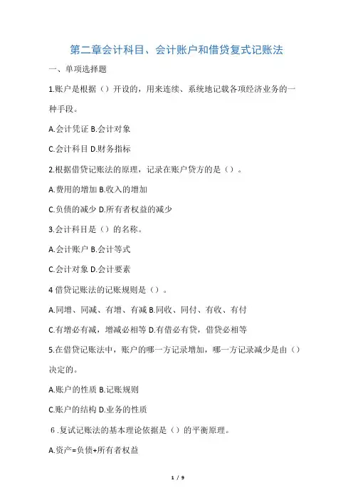 第二章习题与答案