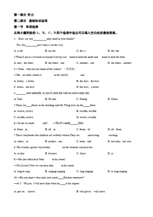 【精品】中考一模考试《英语试题》含答案解析