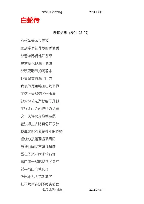 2021年太平歌词 唱词