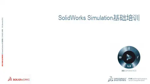 SolidWorks Simulation有限元分析培训教程