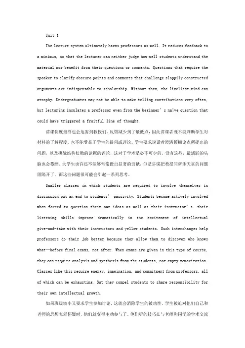 新视角研究生英语读说写2reading-and-reciting原文翻译