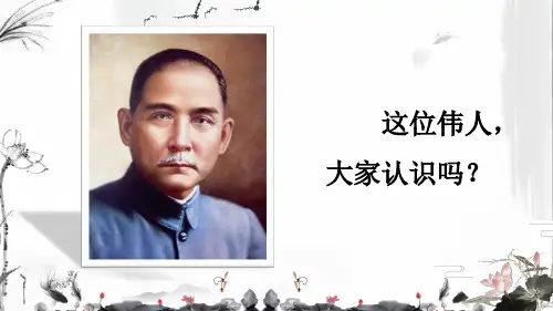 部编三年级语文上册-3 不懂就要问【附习题、视频】