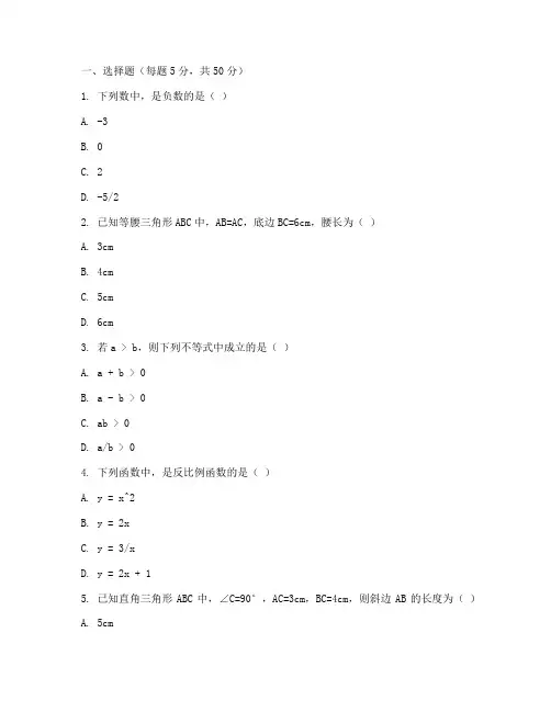 育华初二期末数学试卷