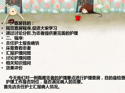 腰椎爆裂性骨折的护理查房