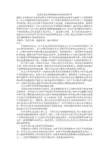 自然手语在聋校教育中的地位和作用
