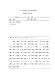 神农本草经读书心得