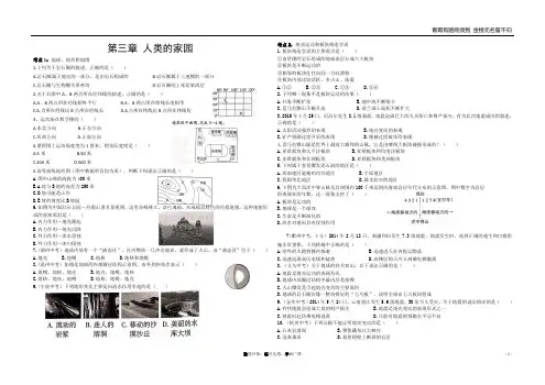 浙教版七年级科学上册易错题专练3-4章练习(含答案)