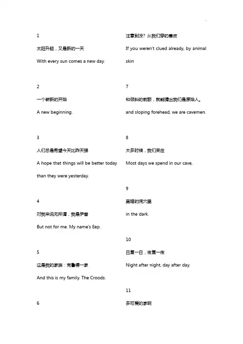 疯狂原始人中英文字幕