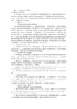 银行审计整改报告(共6篇)